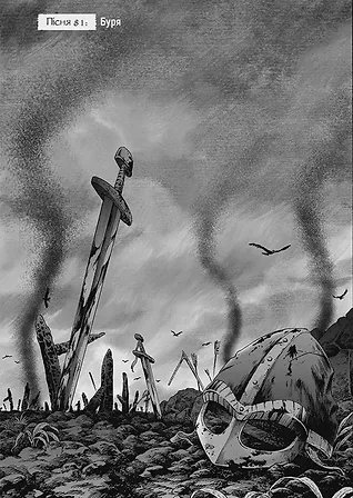 Photo of Vinland Saga (Сага про Вінланд), Том 12