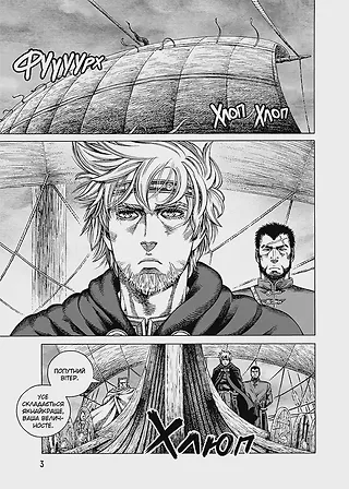 Photo of Vinland Saga (Сага про Вінланд), Том 13