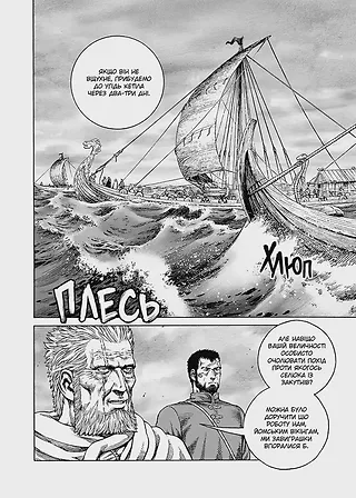 Photo of Vinland Saga (Сага про Вінланд), Том 13