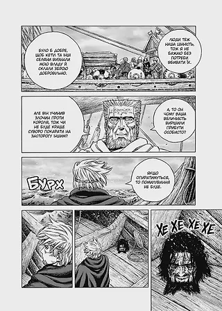 Photo of Vinland Saga (Сага про Вінланд), Том 13