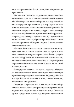 Photo of Аптека ароматів. Том 5. “Місто загублене в часі”