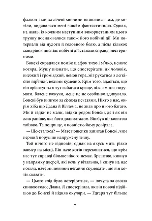 Photo of Аптека ароматів. Том 5. “Місто загублене в часі”
