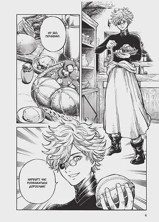 Photo of Кухня чаклунських капелюхів. Том 1