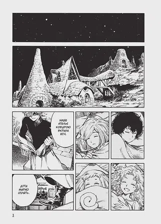 Photo of Кухня чаклунських капелюхів. Том 1