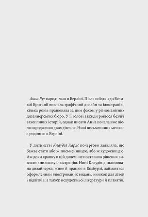 Photo of Аптека ароматів. Том 6. “Спадщина вілли «Еві»”