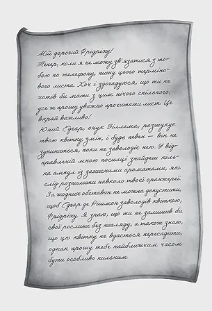 Photo of Аптека ароматів. Том 6. “Спадщина вілли «Еві»”
