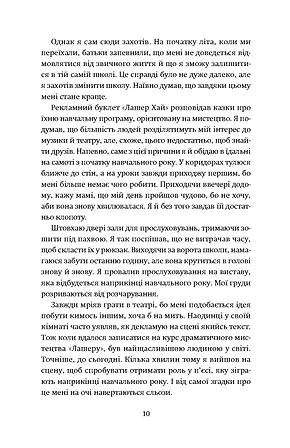 Photo of День, коли сонце більше не зійшло