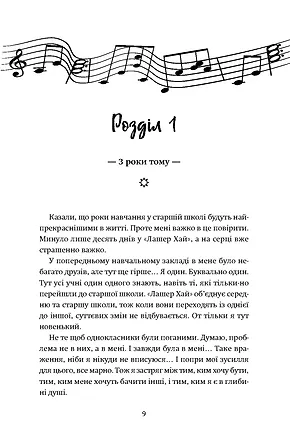 Photo of День, коли сонце більше не зійшло