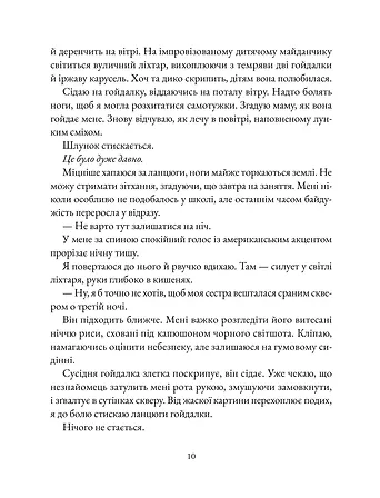 Photo of Баламутка Том 1