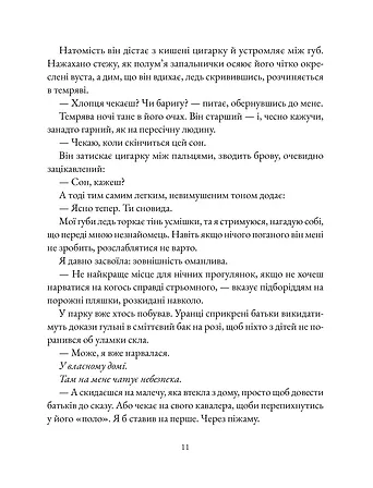 Photo of Баламутка Том 1