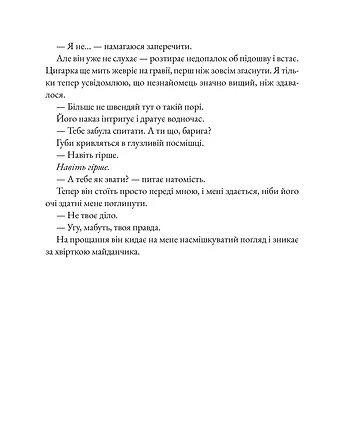 Photo of Баламутка Том 1