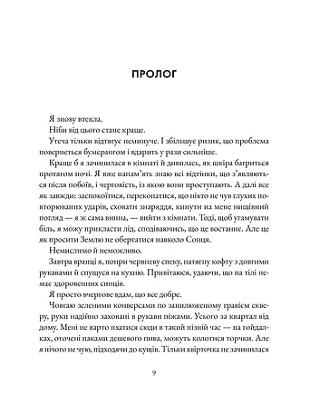 Photo of Баламутка Том 1