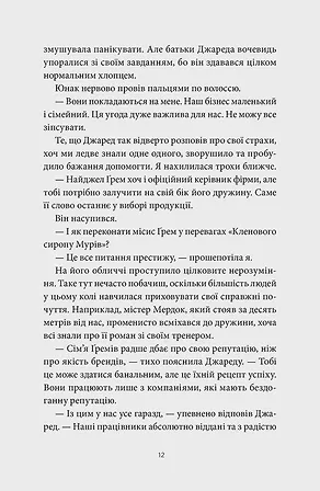 Photo of Забери мене додому у Віллов-Фоллз Том 1