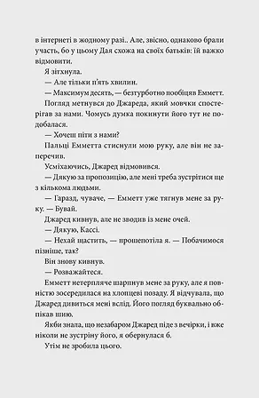 Photo of Забери мене додому у Віллов-Фоллз Том 1