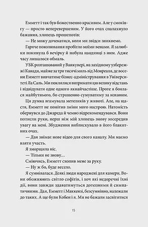 Photo of Забери мене додому у Віллов-Фоллз Том 1