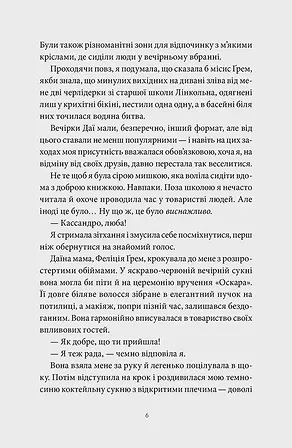 Photo of Забери мене додому у Віллов-Фоллз Том 1