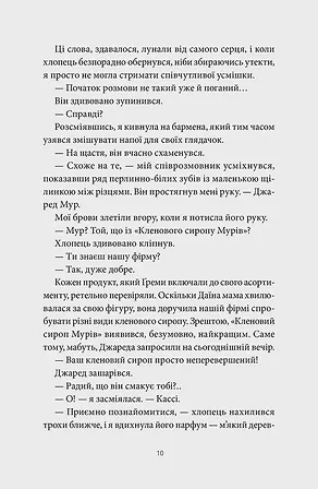 Photo of Забери мене додому у Віллов-Фоллз Том 1