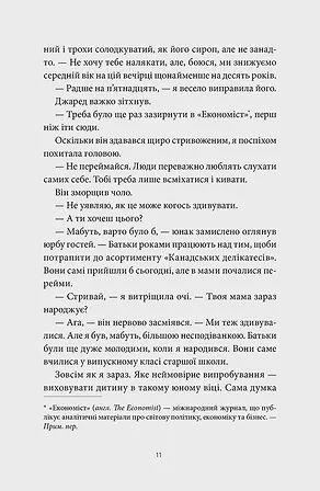 Photo of Забери мене додому у Віллов-Фоллз Том 1