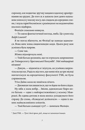 Photo of Забери мене додому у Віллов-Фоллз Том 1