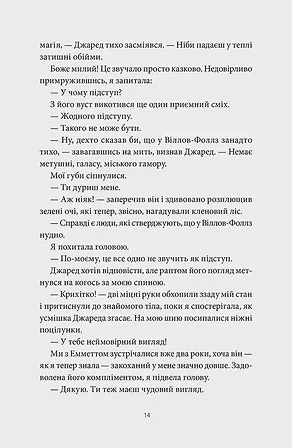 Photo of Забери мене додому у Віллов-Фоллз Том 1