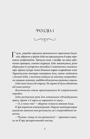 Photo of Майстриня Марев Том 1 Сигнал і символ