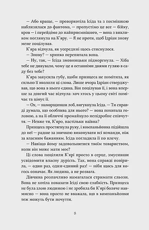 Photo of Майстриня Марев Том 1 Сигнал і символ