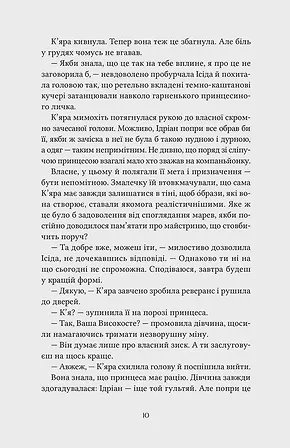 Photo of Майстриня Марев Том 1 Сигнал і символ