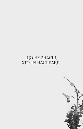 Photo of Майстриня Марев Том 1 Сигнал і символ