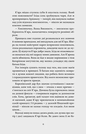 Photo of Майстриня Марев Том 1 Сигнал і символ