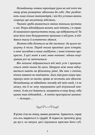 Photo of У його очах