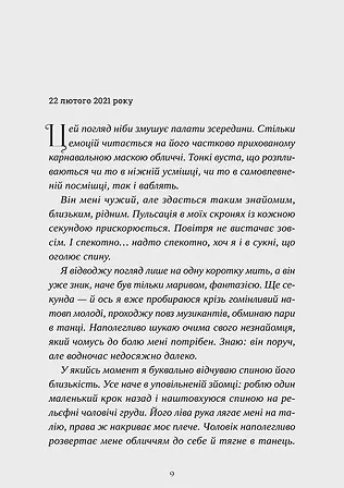 Photo of У його очах