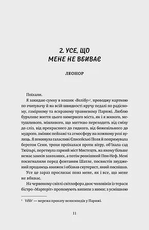 Photo of P.S. Забудь мене!