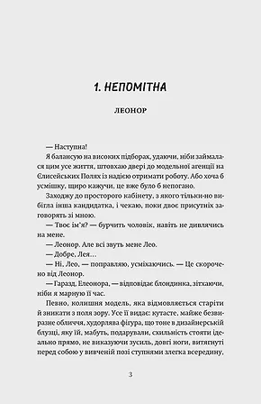 Photo of P.S. Забудь мене!