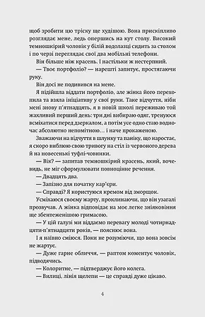 Photo of P.S. Забудь мене!