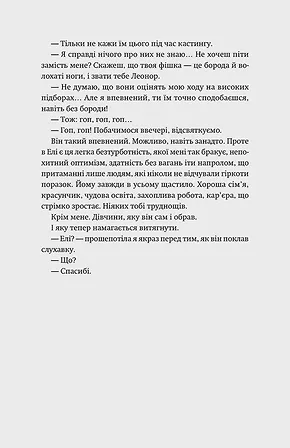 Photo of P.S. Забудь мене!