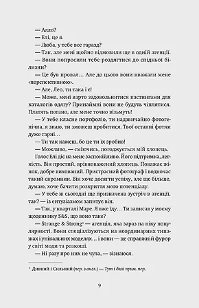 Photo of P.S. Забудь мене!
