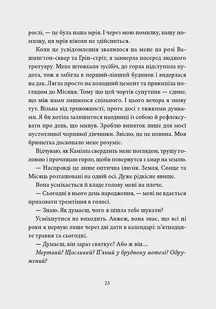 Photo of Мій утрачений елемент. Том 1