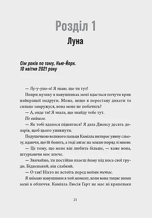 Photo of Мій утрачений елемент. Том 1