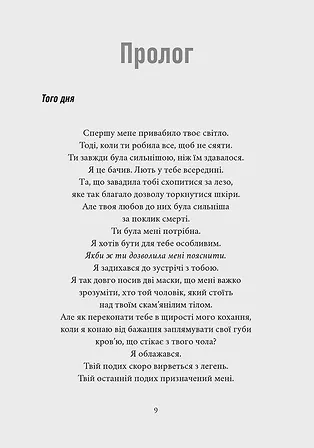 Photo of Мій утрачений елемент. Том 2