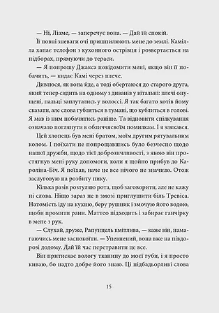 Photo of Мій утрачений елемент. Том 2