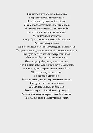 Photo of Мій утрачений елемент. Том 2