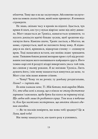 Photo of Мій утрачений елемент. Том 2