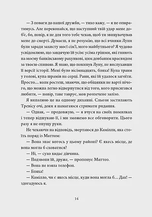 Photo of Мій утрачений елемент. Том 2