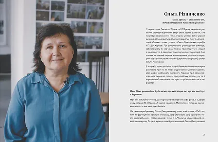 Photo of У сутінках перед світанком: історії непохитних