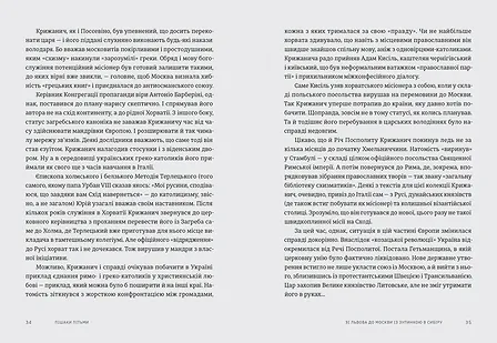Photo of Пішаки пітьми