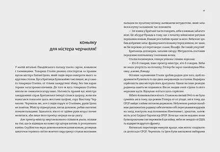 Photo of Коньяку для Містера Черчилля! Історичний фудфікшн