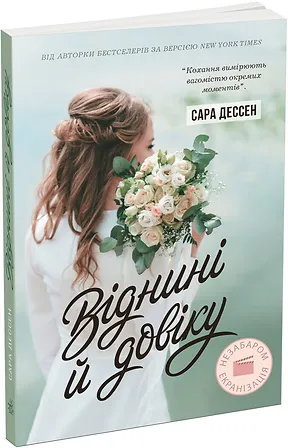 Photo of Віднині й довіку