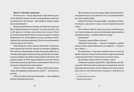 Photo of Ел і Ева
