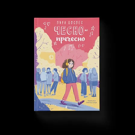 Photo of Чесно-пречесно