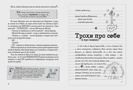 Photo of Абсолютно нецілована